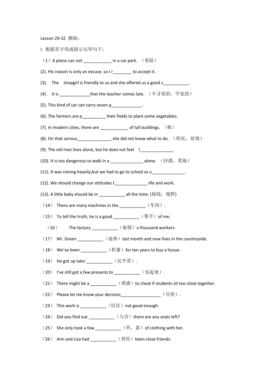 新概念英语2-29-32测验_第1页