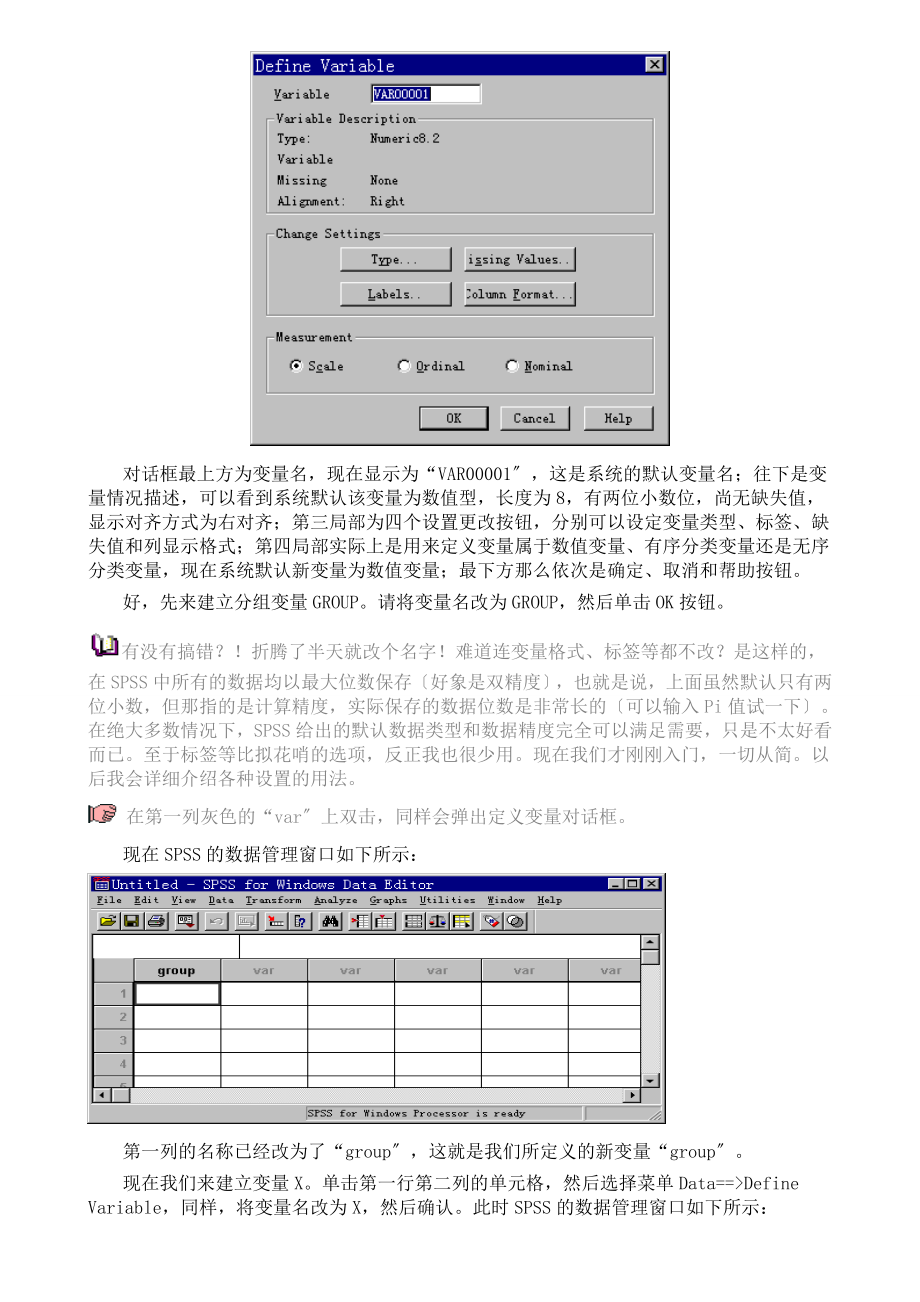 SPSS数据分析实例详解_第3页