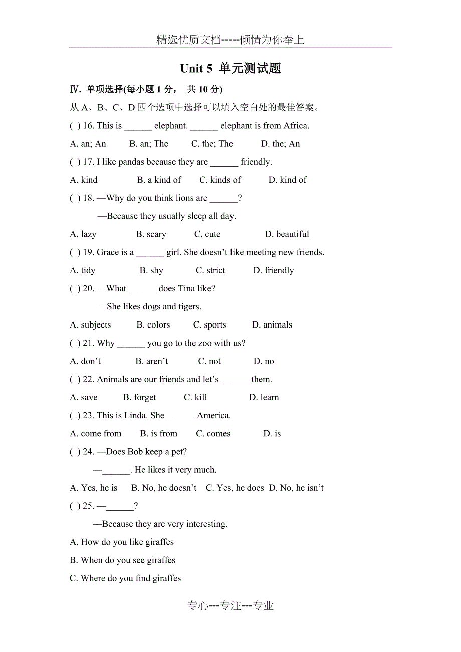 人教版七年级下册英语Unit-5-单元测试题_第1页