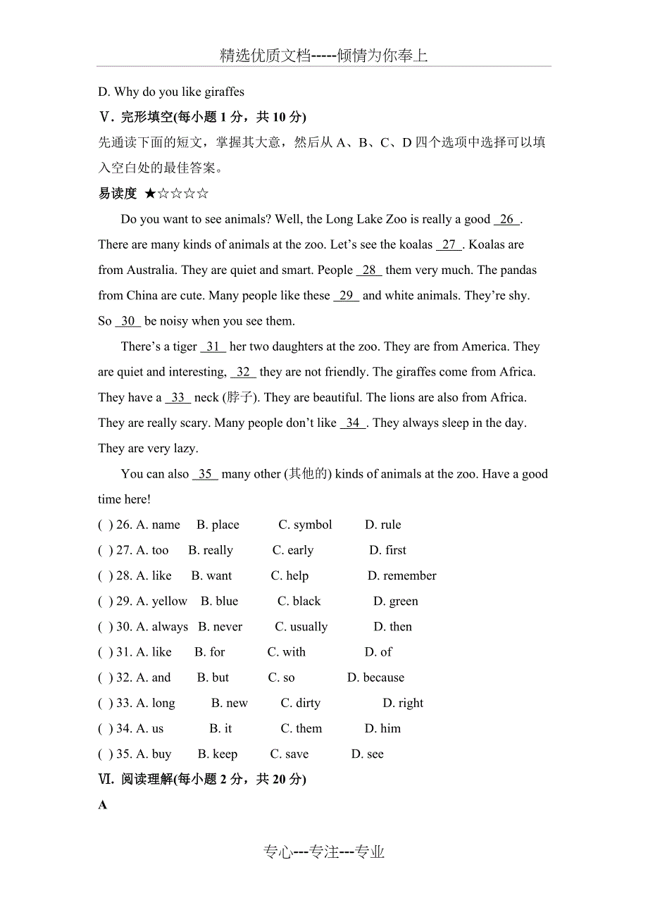 人教版七年级下册英语Unit-5-单元测试题_第2页