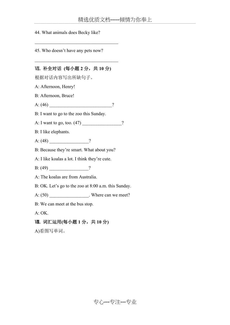 人教版七年级下册英语Unit-5-单元测试题_第5页
