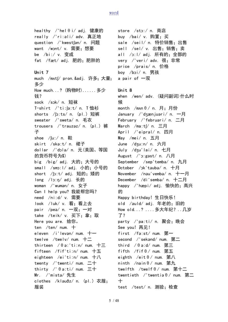 人教七到九年级全部英语单词表含音标_第5页