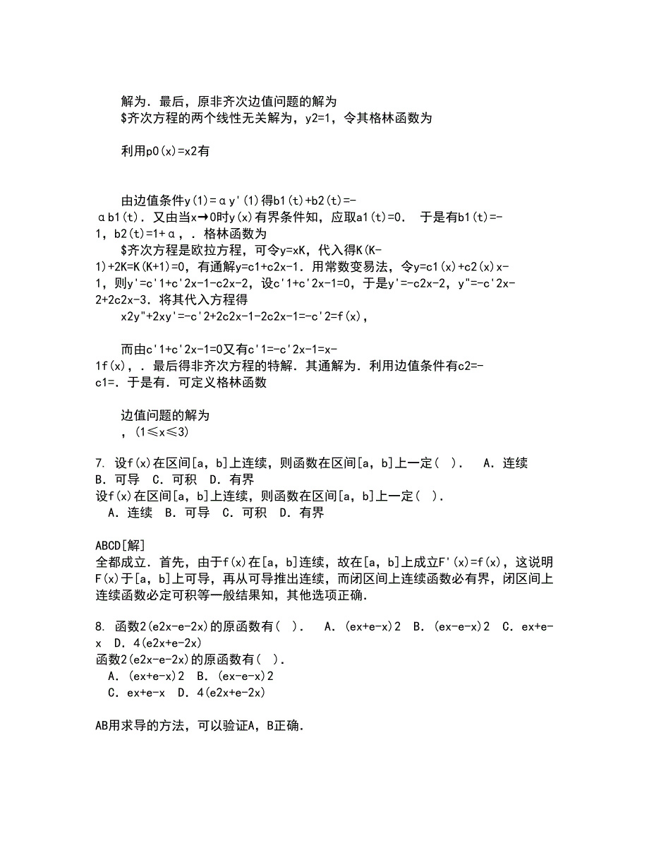 福建师范大学21秋《近世代数》在线作业三答案参考98_第3页