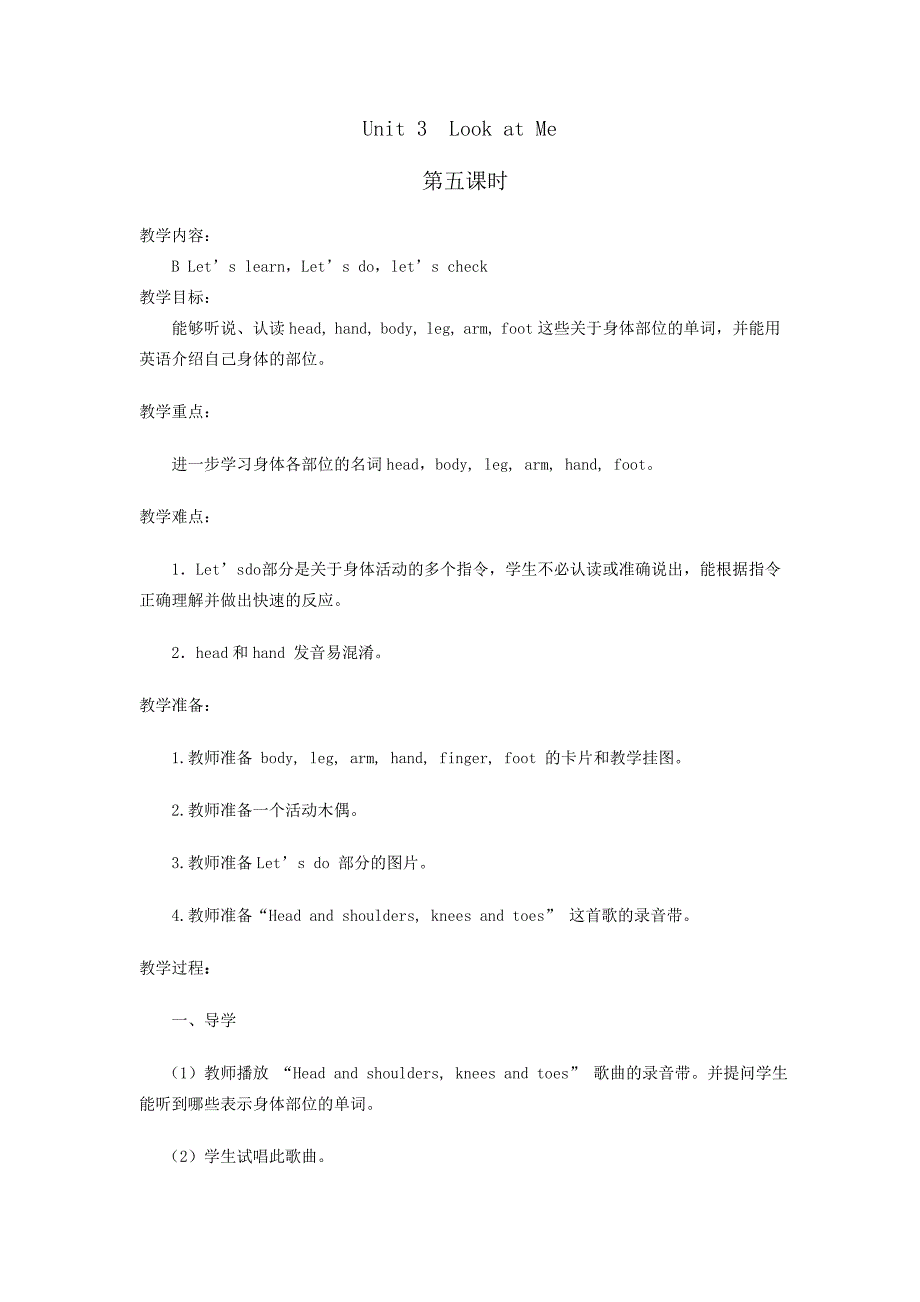 Unit3LookatMe第五课时_第1页