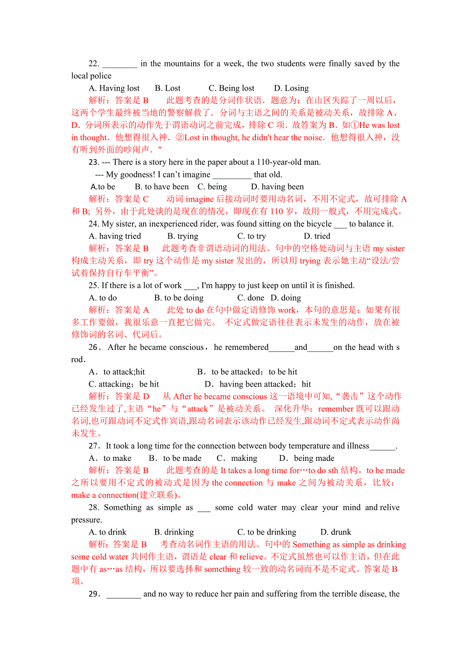 高中英语语法非谓语动词单项选择题专练 第五辑100题 （word 解析版）.doc_第4页