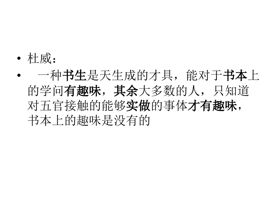 从“‘做中学、做中教’理念下的中职英语教学设计_第2页