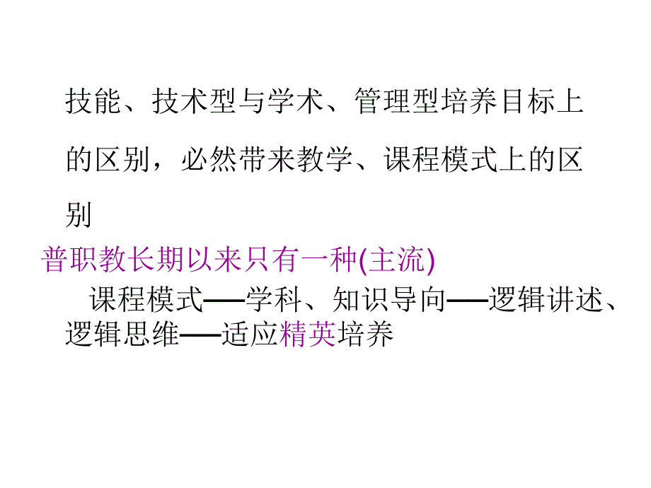 从“‘做中学、做中教’理念下的中职英语教学设计_第4页