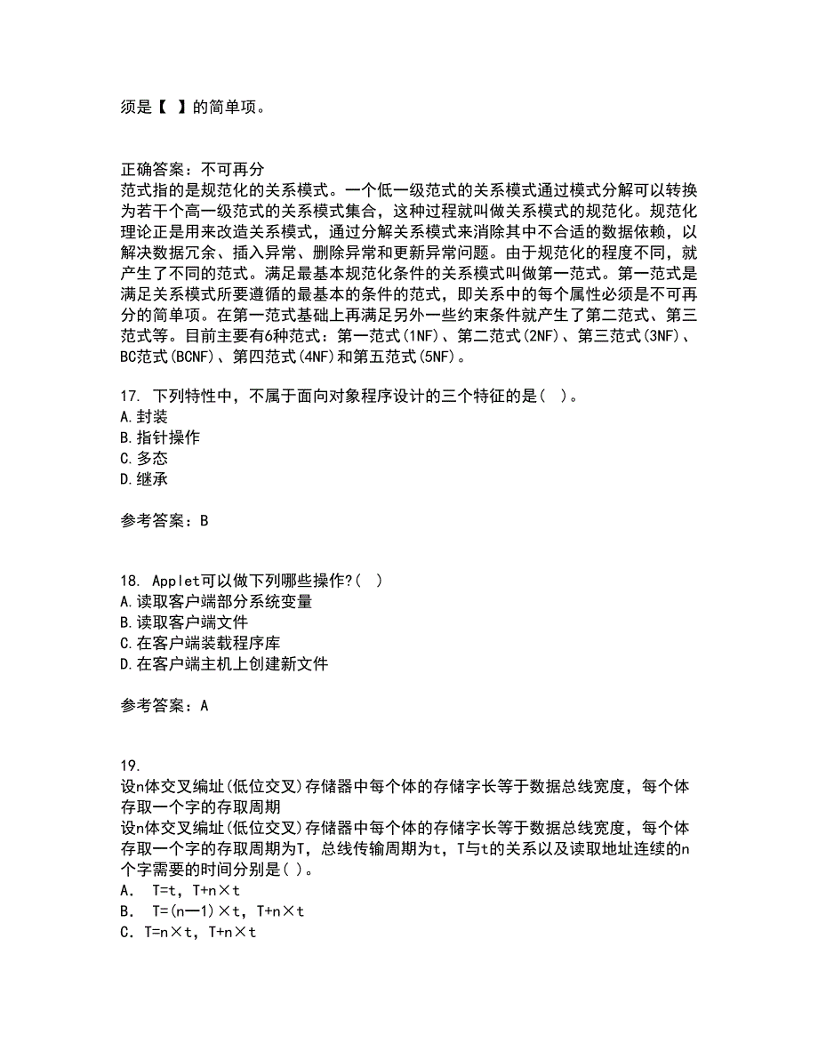 电子科技大学21秋《JAVA程序设计》在线作业一答案参考45_第4页