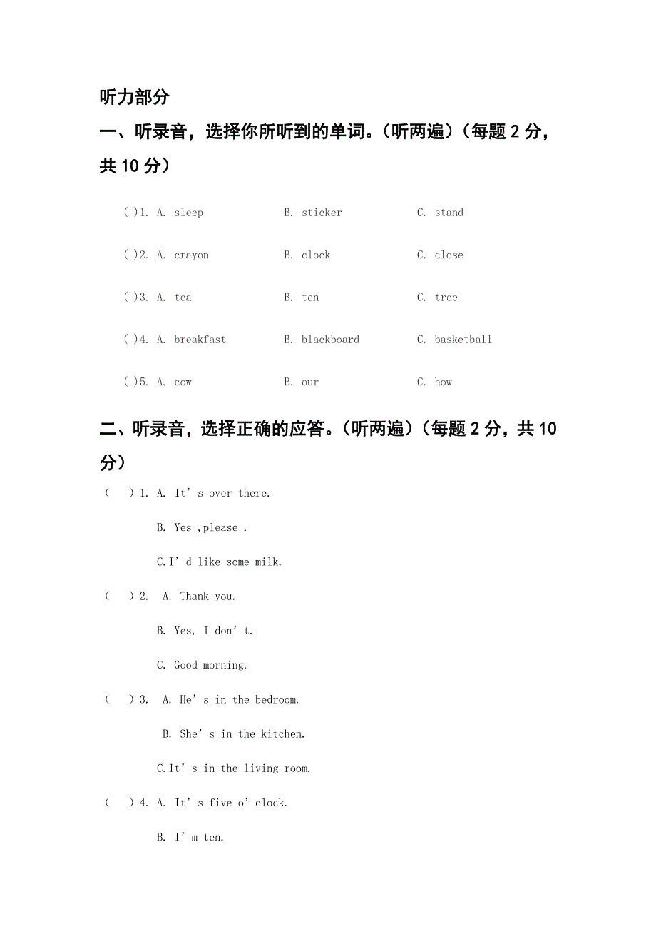 新版译林版四年级英语上册五六单元测试题_第1页