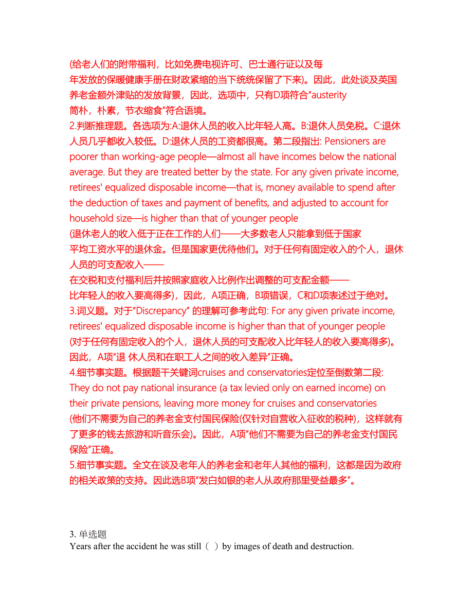 2022年考博英语-广西大学考试内容及全真模拟冲刺卷（附带答案与详解）第35期_第4页