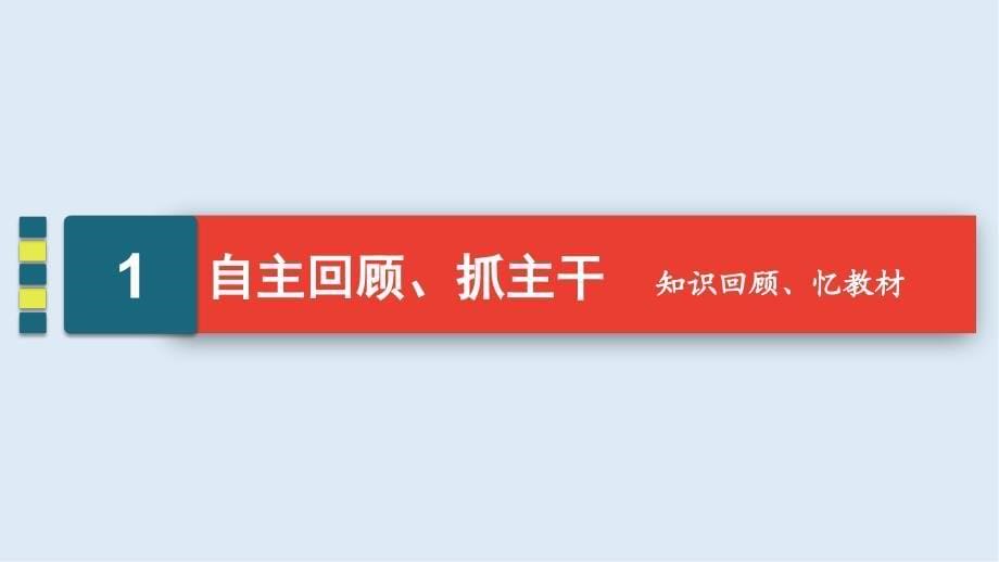 高三一轮总复习生物课件：第7单元 第三讲 生物的进化_第5页