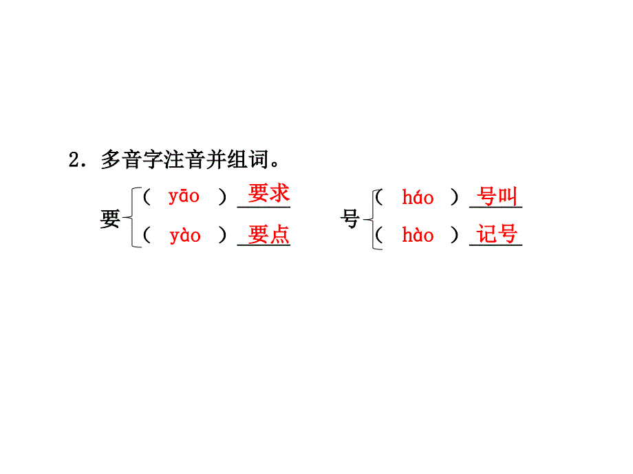 六年级下册语文课件18.詹天佑课前预习北师大版_第4页