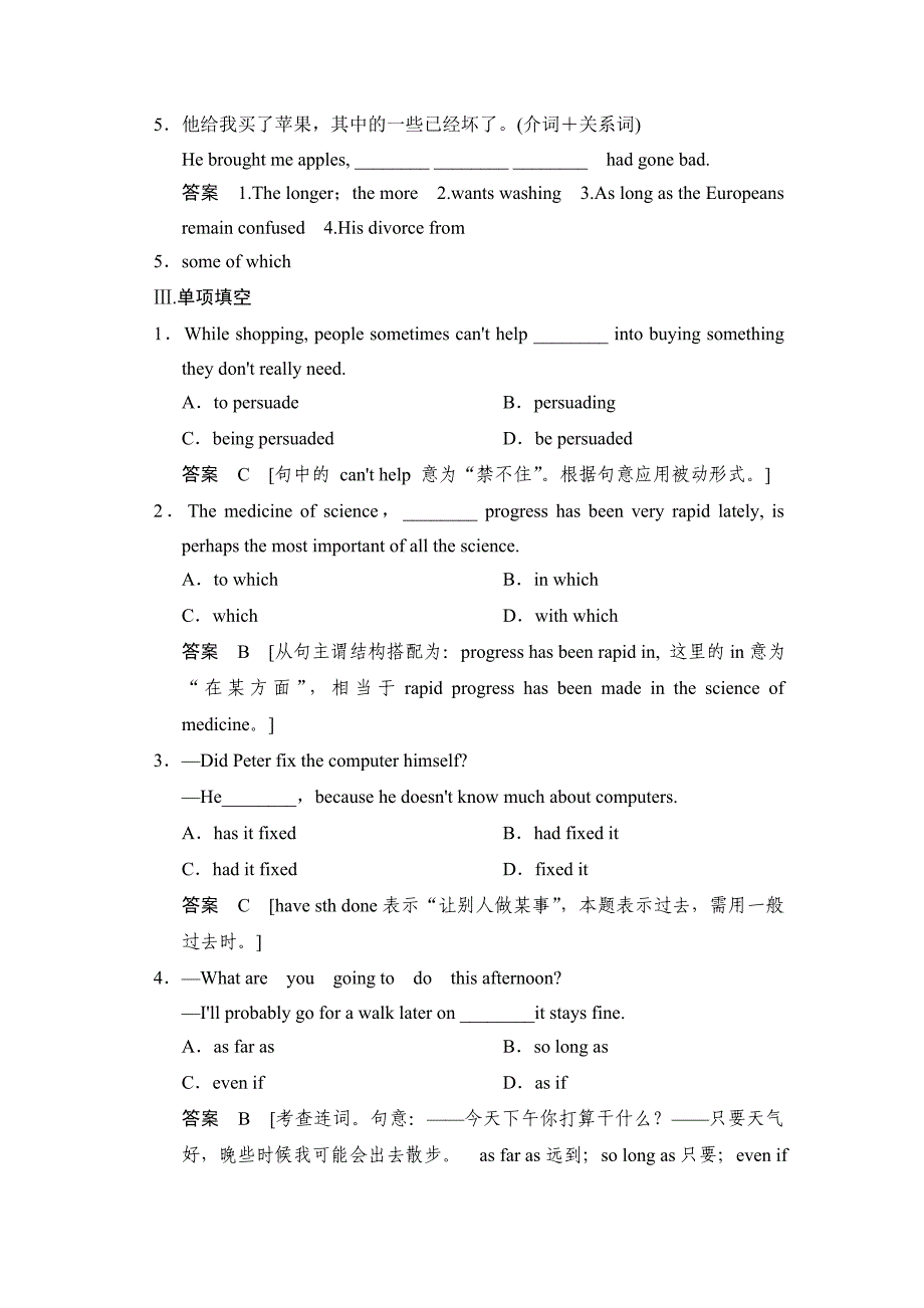 【精校版】Unit 2 Robots Period 2　Learning about LanguageUsing Language 课时精练人教版选修7重庆专用_第2页