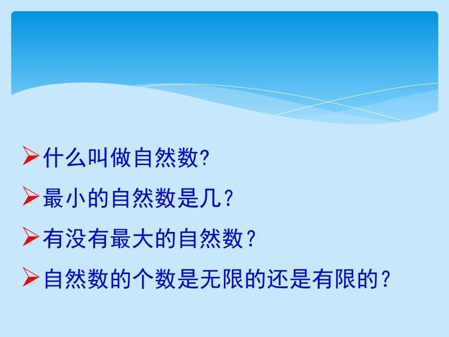 yong四年级上册总复习课件_第5页