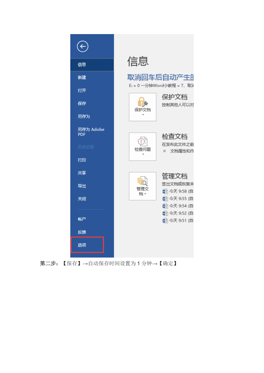 【向天歌】Word常见十大痛点解决方法都在这里了_第3页