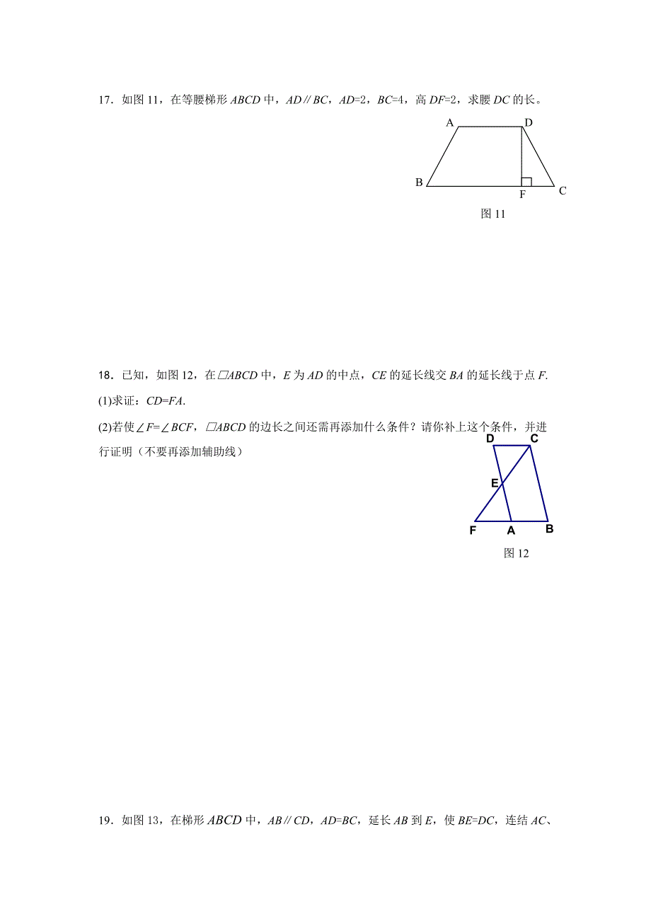 【精选】北师大版九年级上册数学第三章证明三单元测试_第3页