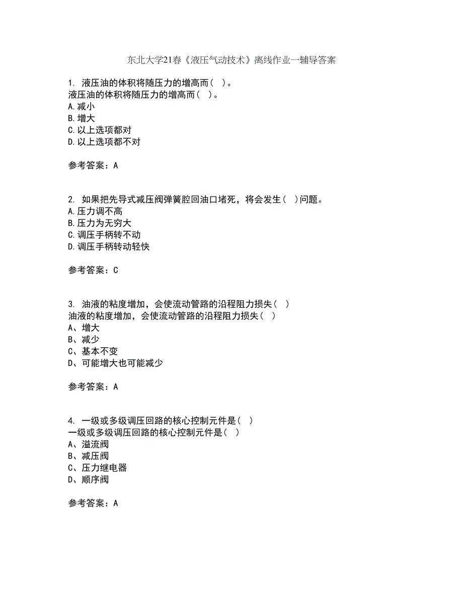 东北大学21春《液压气动技术》离线作业一辅导答案99_第1页