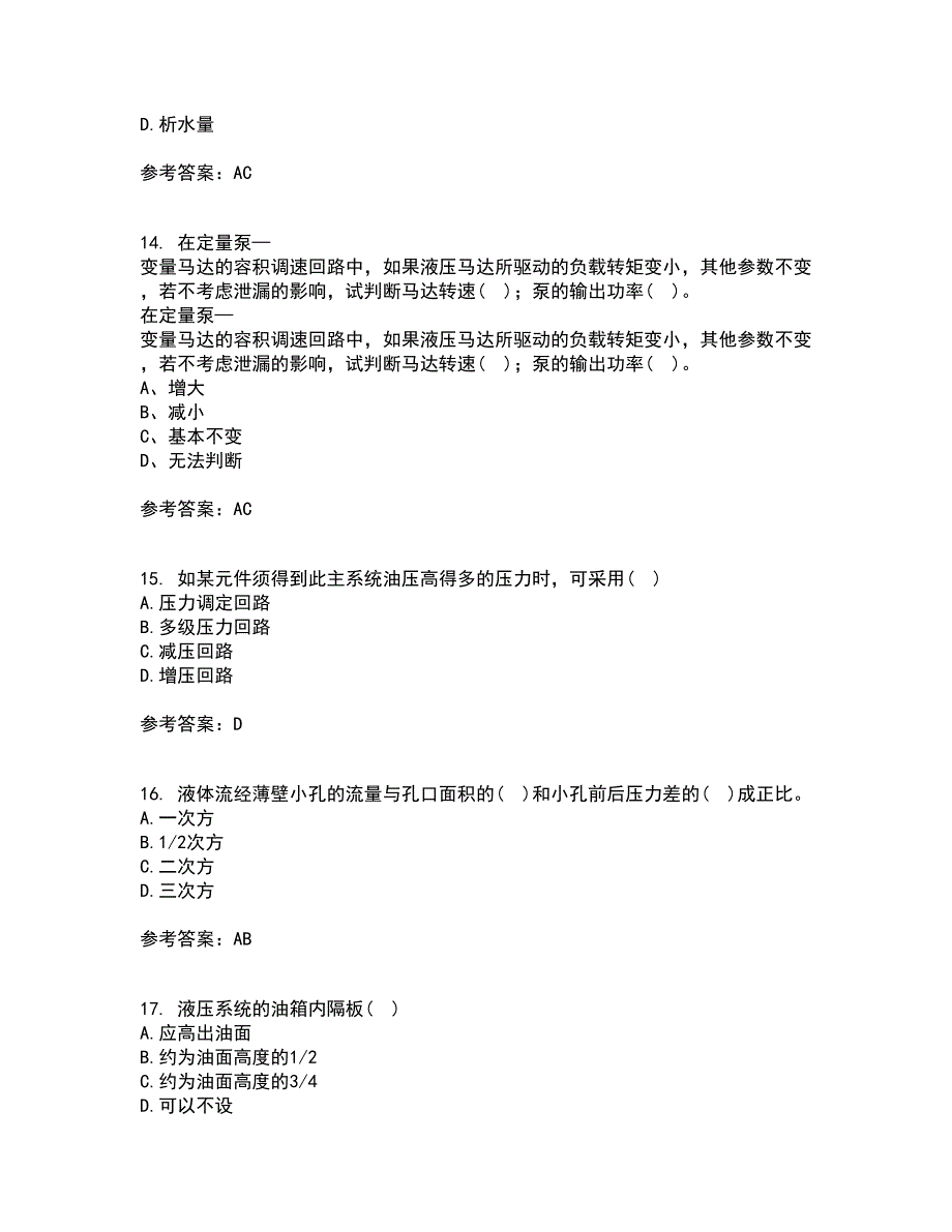 东北大学21春《液压气动技术》离线作业一辅导答案99_第4页