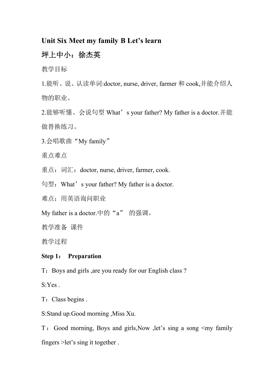 新版pep 小学四级上册unit6 meet my familyb let’s learn_第1页