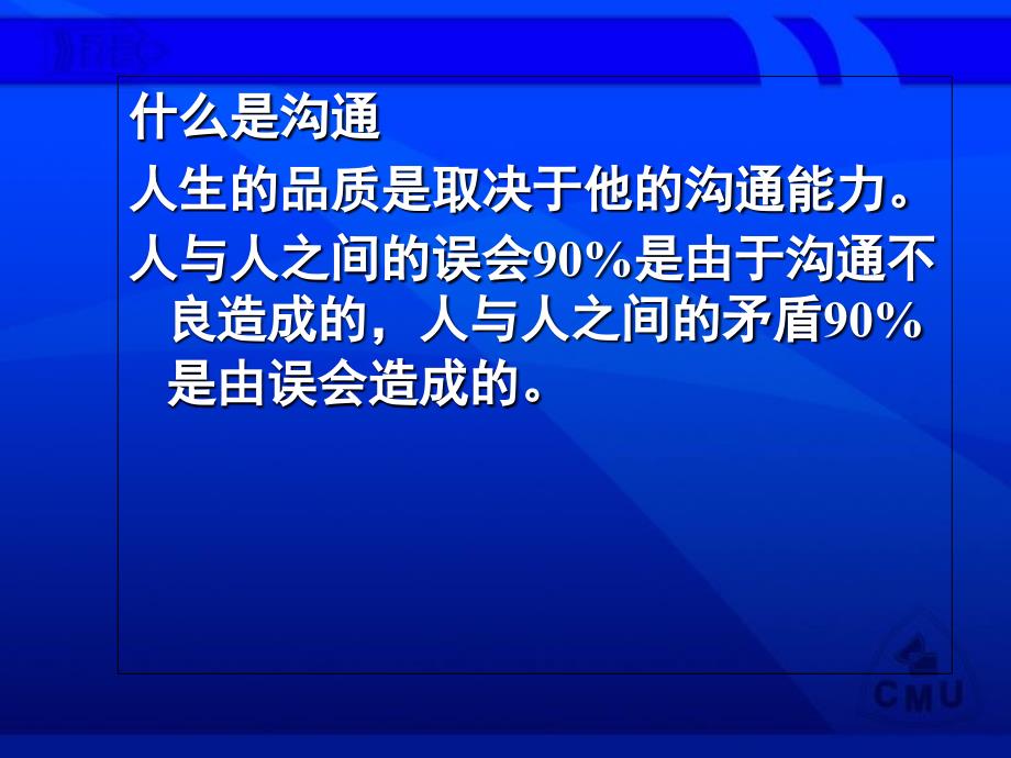 护患沟通的艺术PPT课件_第4页