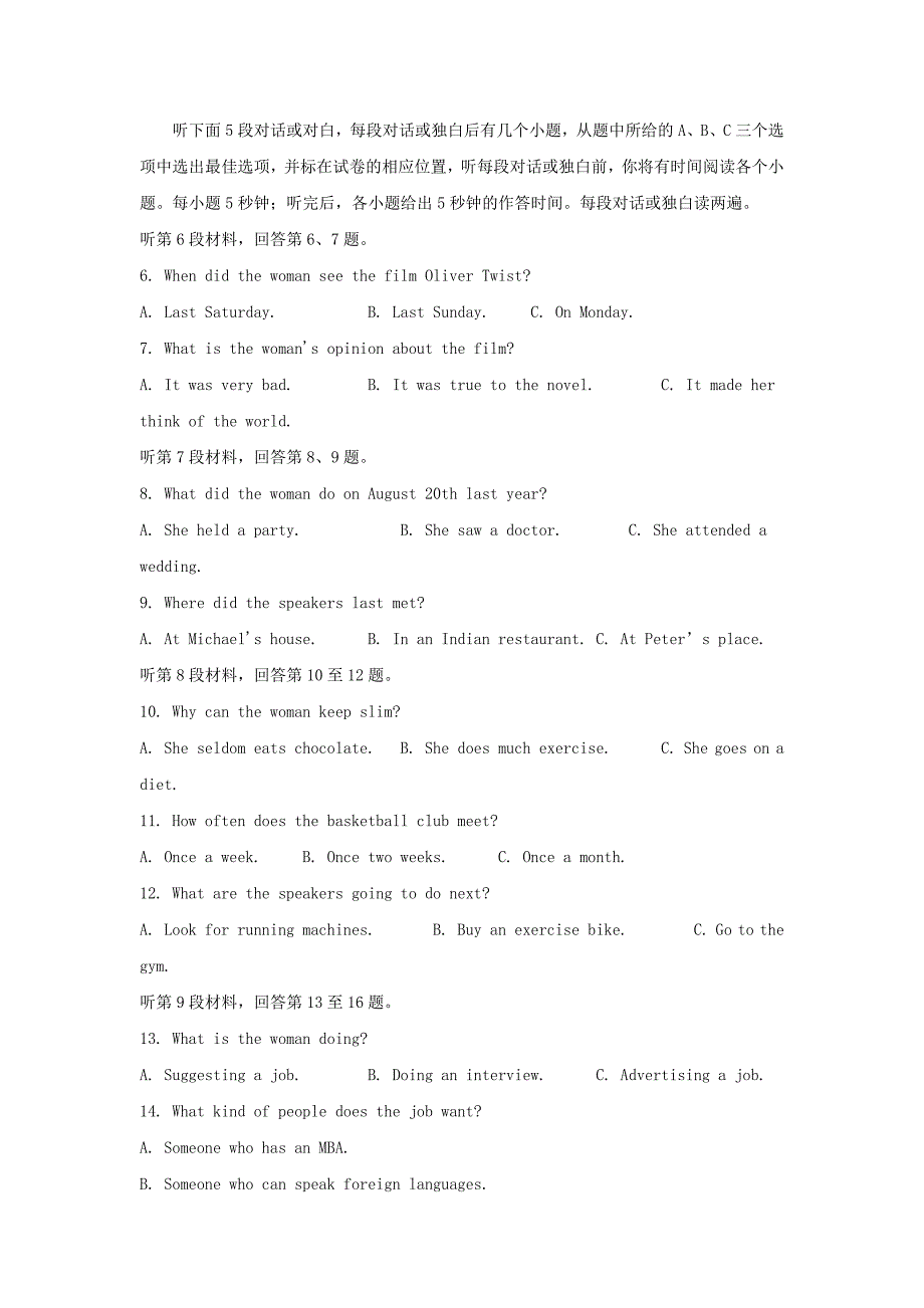 湖北省黄冈市高三英语9月质量检测试题_第2页