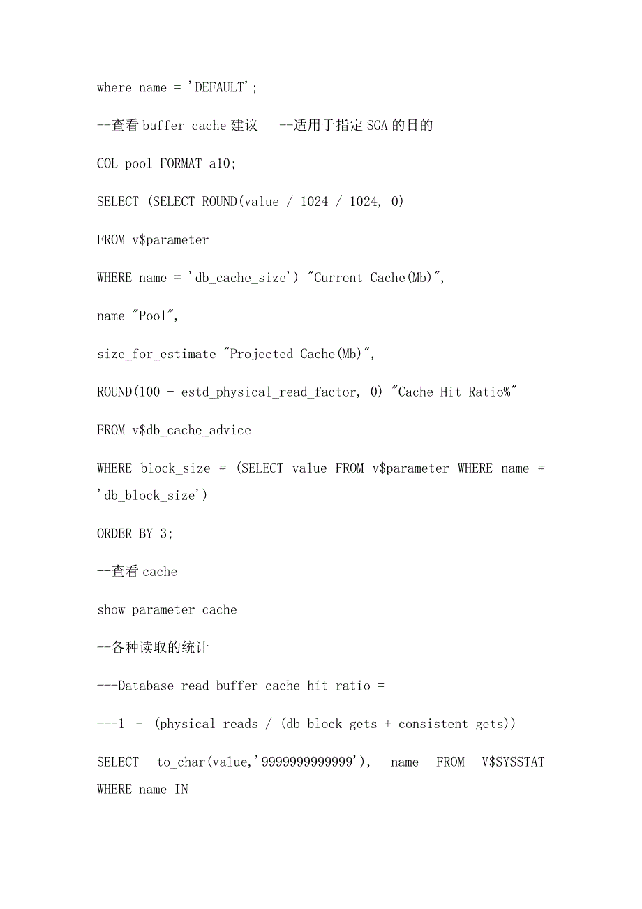 Oracle常用巡检脚本_第3页