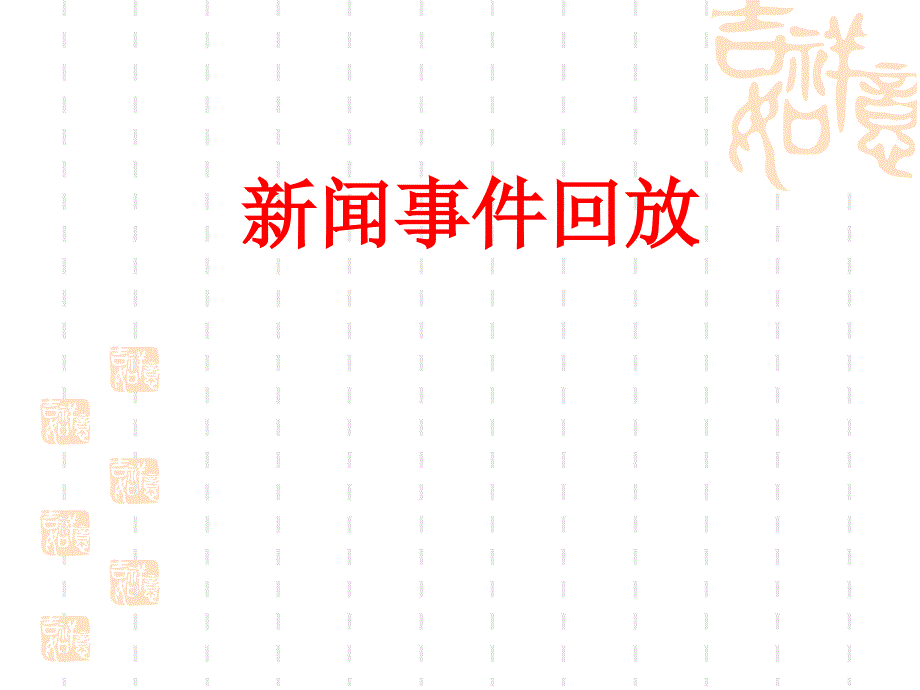 关系销危机公关_第2页