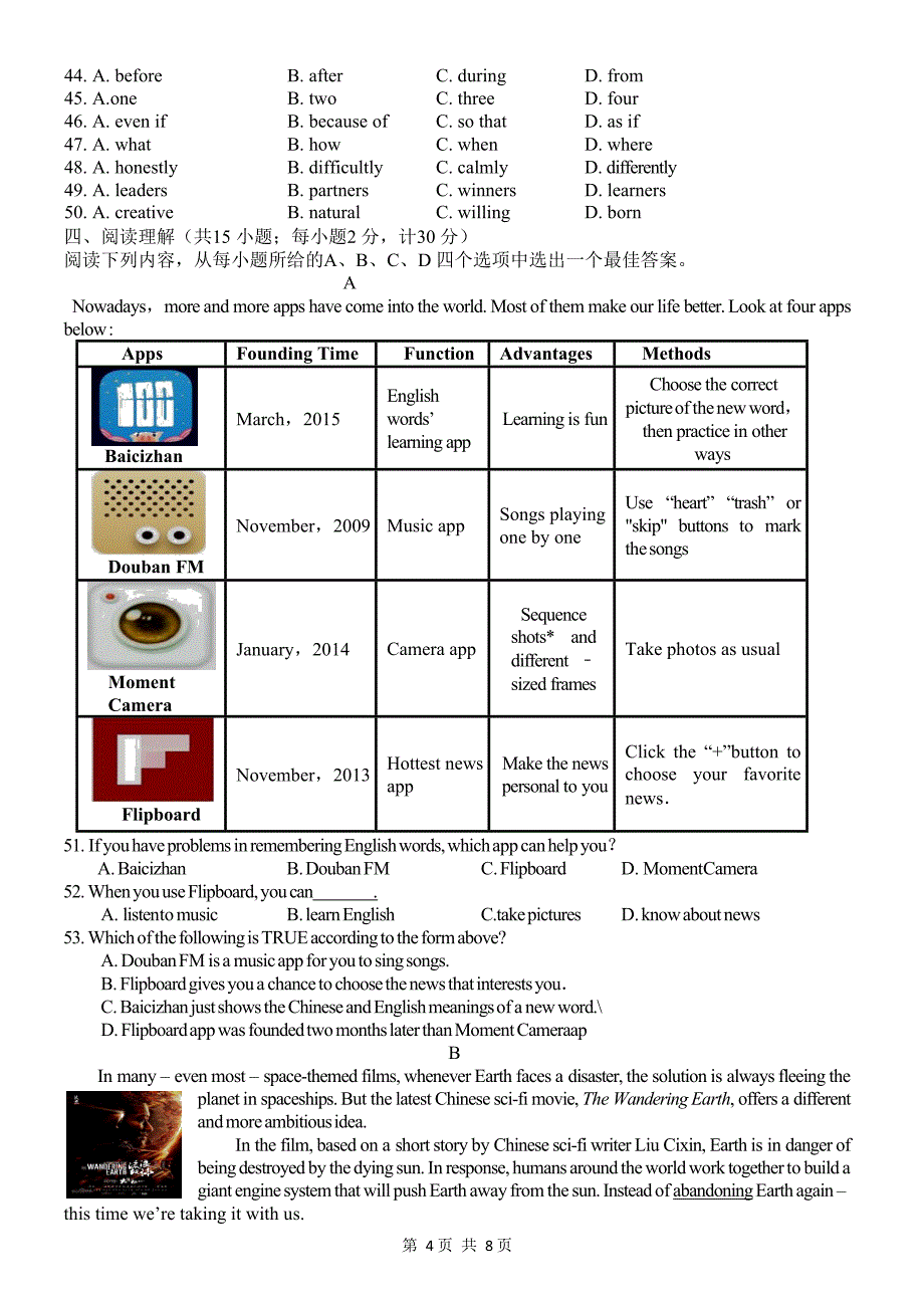 牛津译林版八年级英语第二学期期末试卷(含答案)_第4页