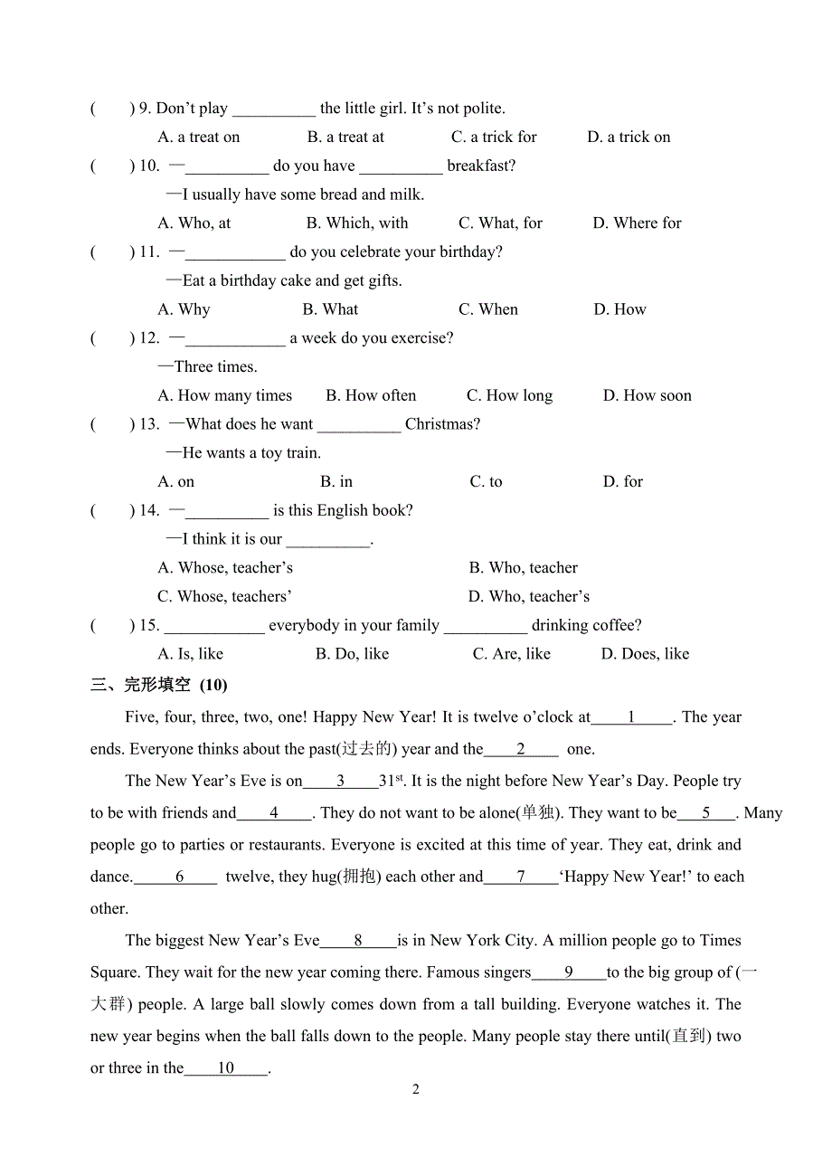 7AUnit5单元测试_第2页