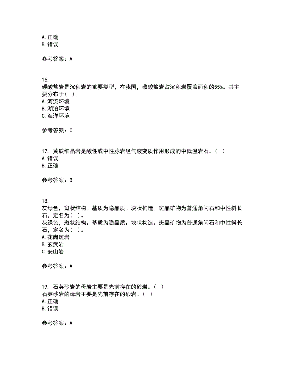 东北大学21春《岩石学》在线作业三满分答案6_第4页