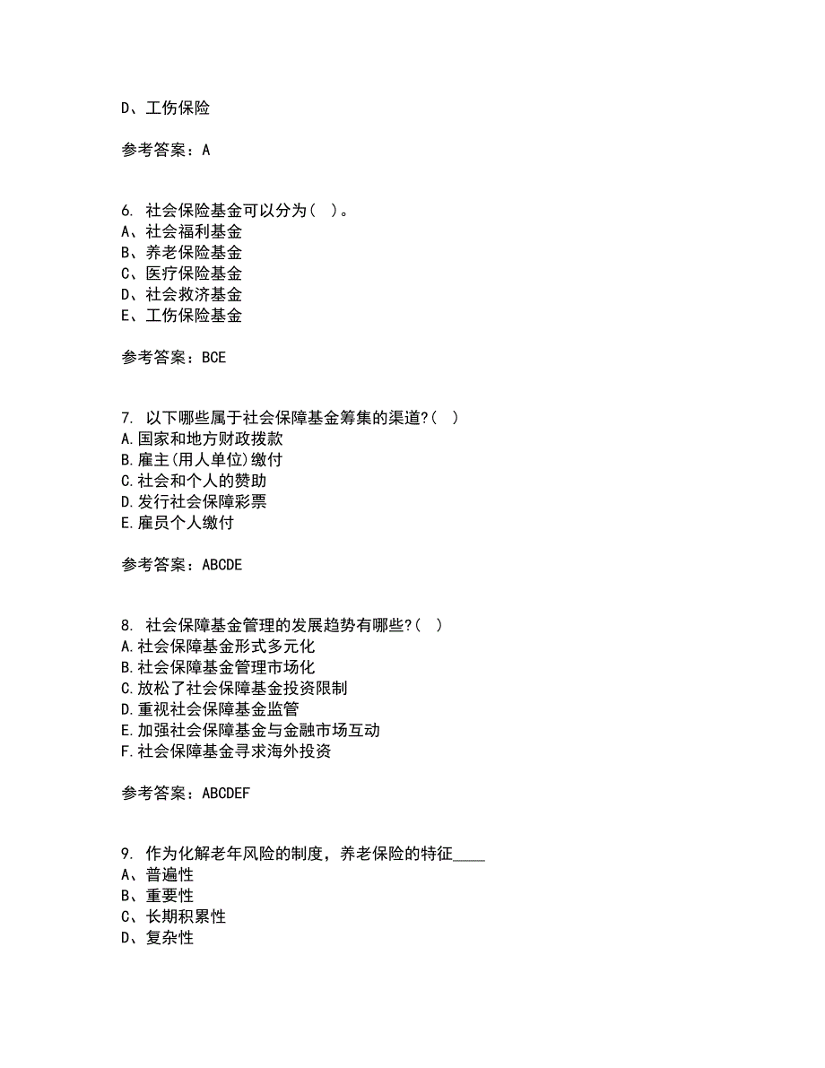 天津大学21春《社会保障》及管理在线作业二满分答案_91_第2页