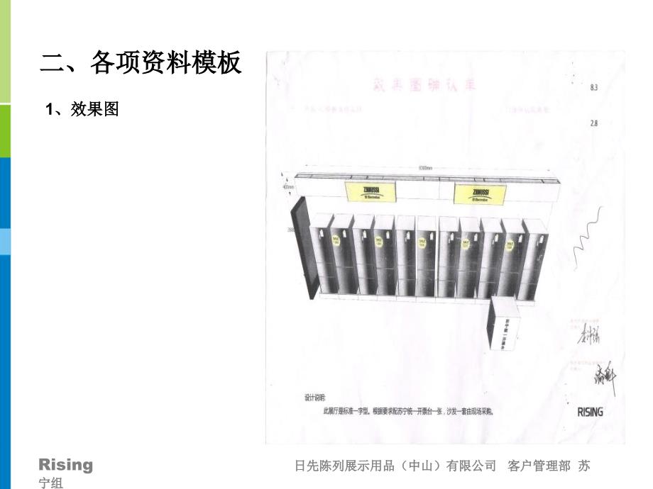 先锋、扎nu西完工验收资料整理规范_第3页