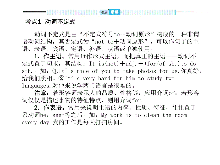 专项10非谓语动词_第3页