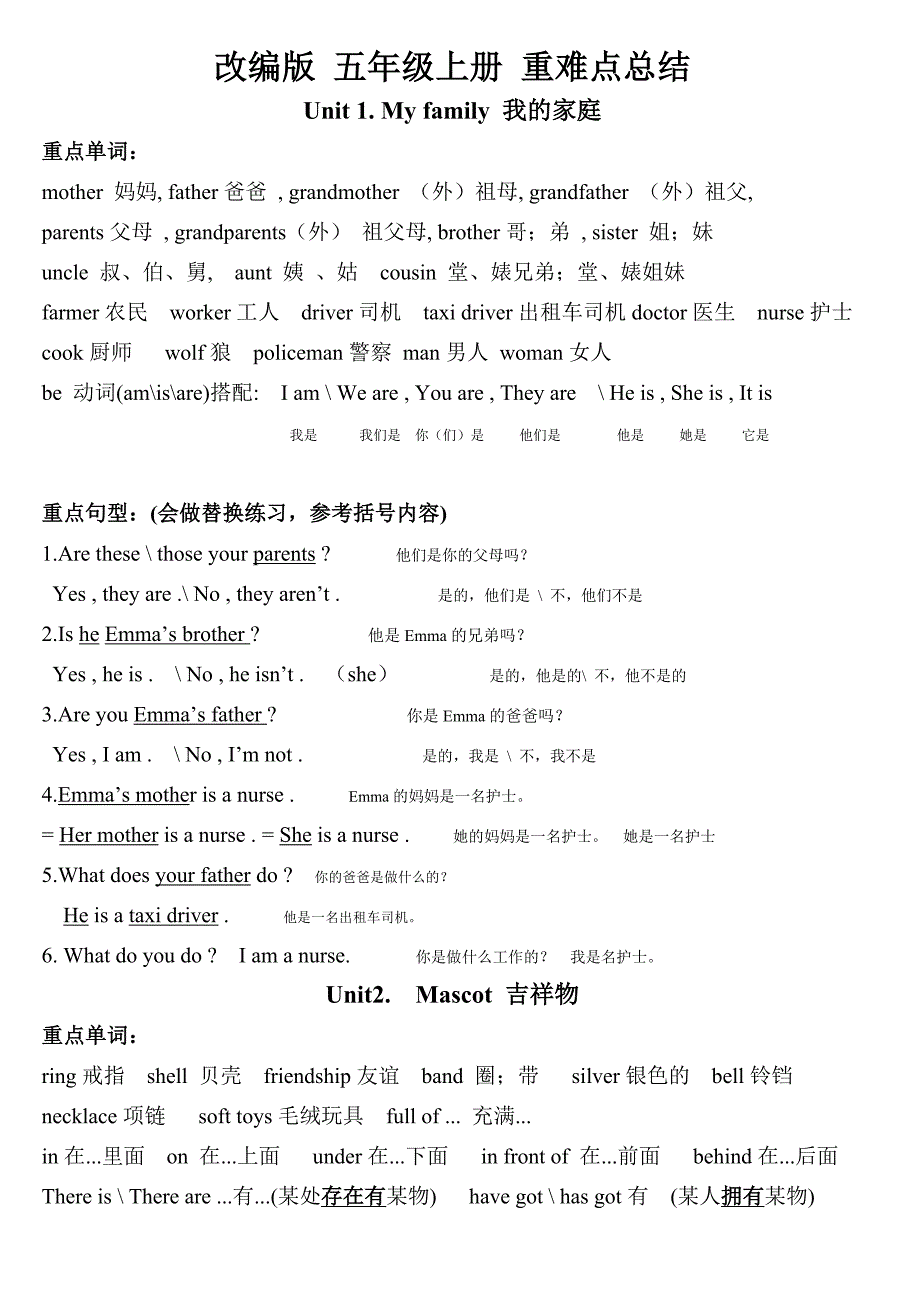 Joinin五年级上册重难点_第1页