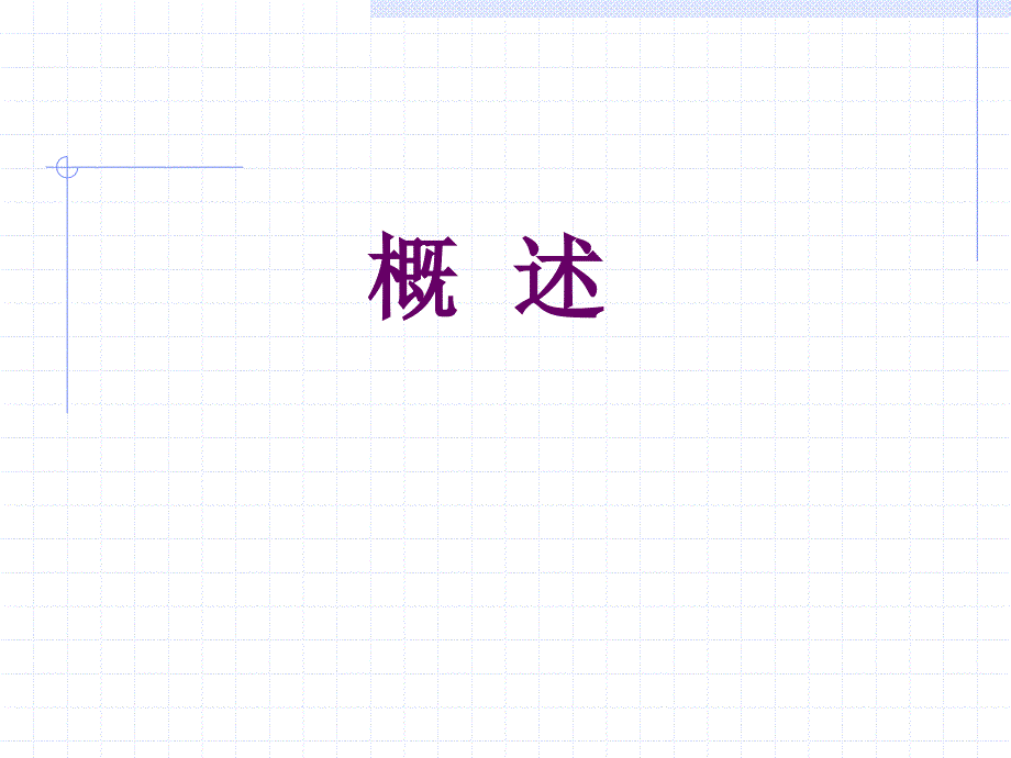 临床营养学肾脏疾病营养_第2页