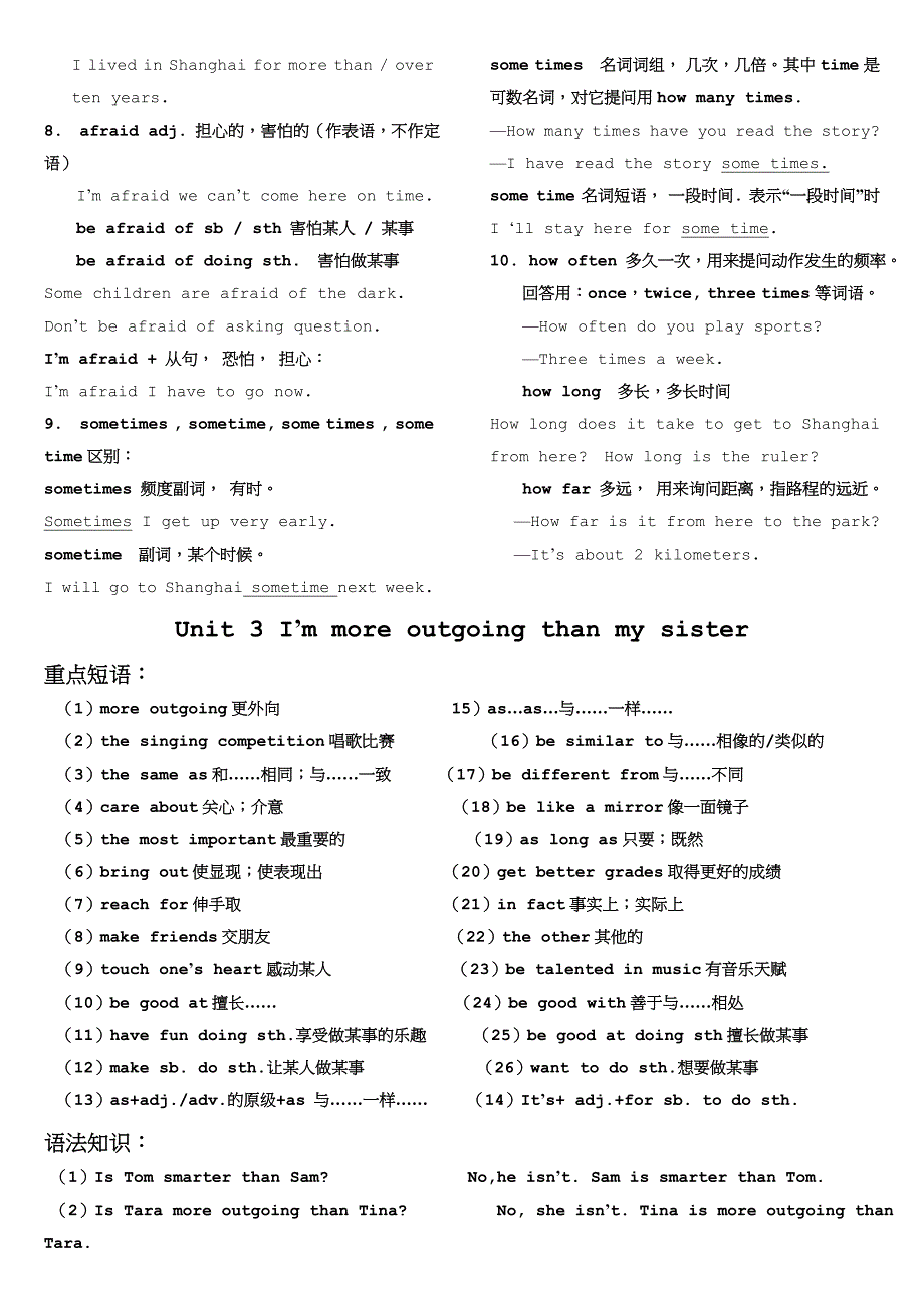 人教版八年级上册英语期末复习资料_第4页