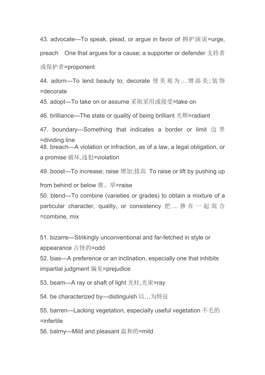 托业考试高频词汇汇总_第4页