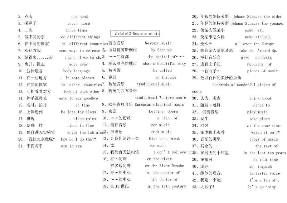 外研版七年级下册短语汇总_第5页