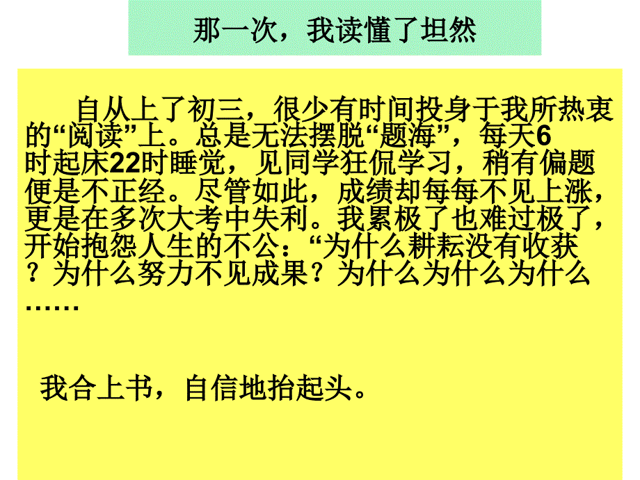 精彩题目开头结尾列举课件_第3页