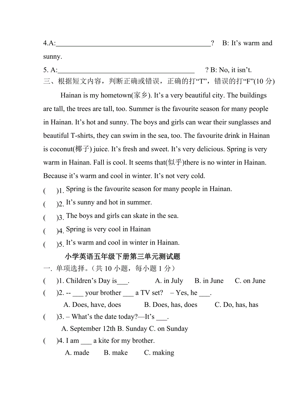 五年级PEP小学英语下册各单元测试题Unit_第4页