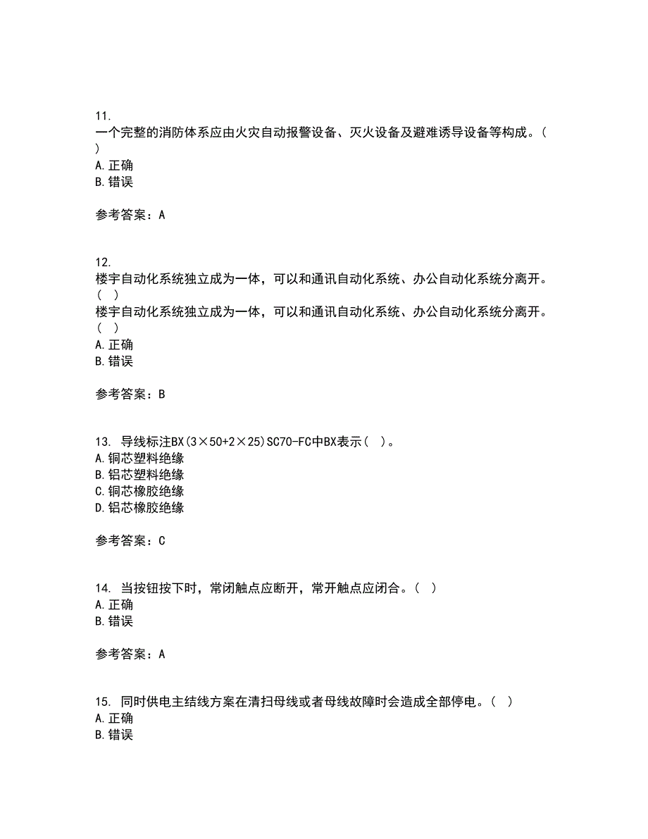 大连理工大学21春《楼宇自动化》离线作业2参考答案51_第3页