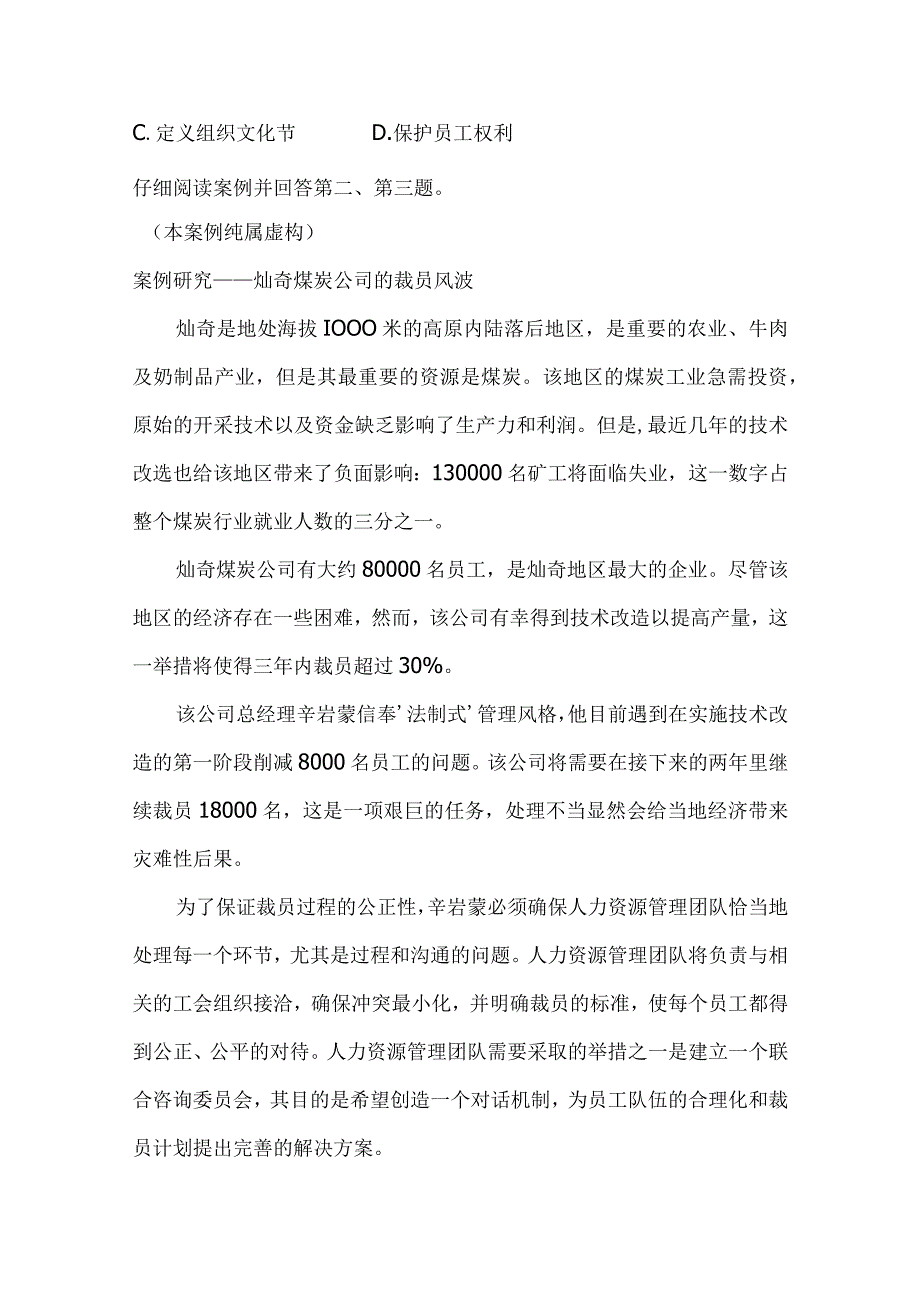 2.05年1月自考中英合作专业人力资源管理试题_第4页