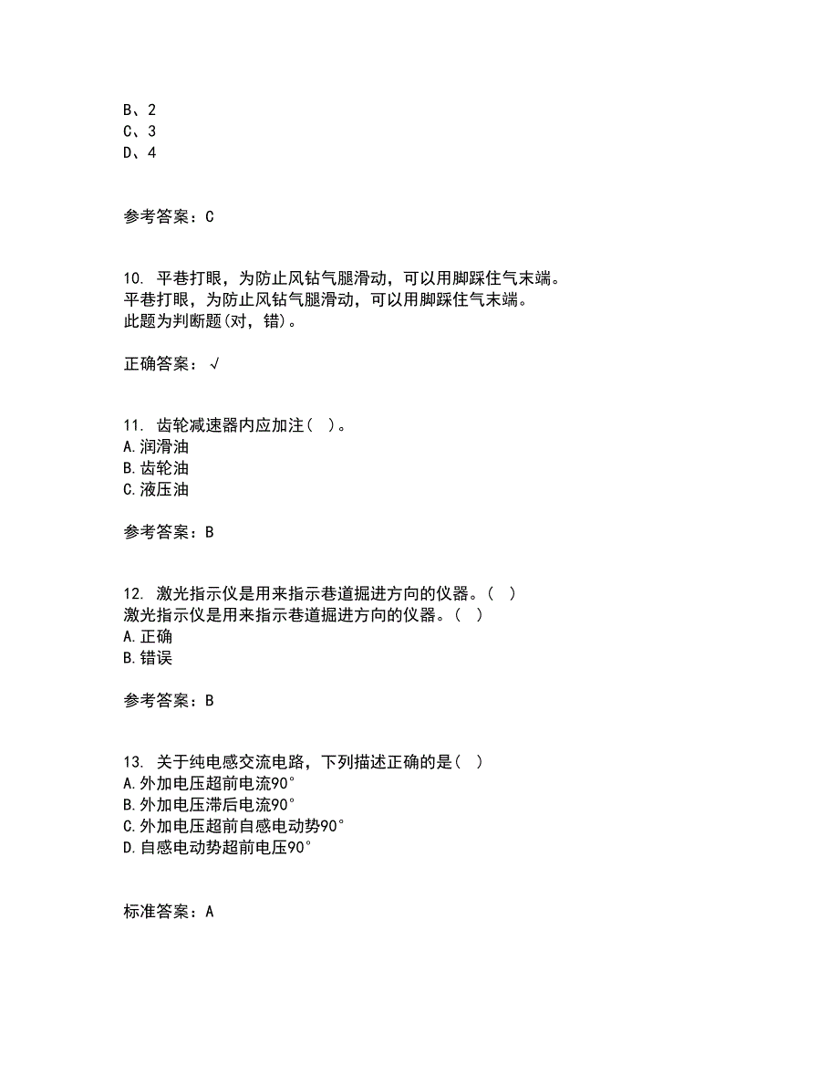 东北大学21秋《矿山测量》平时作业2-001答案参考30_第3页