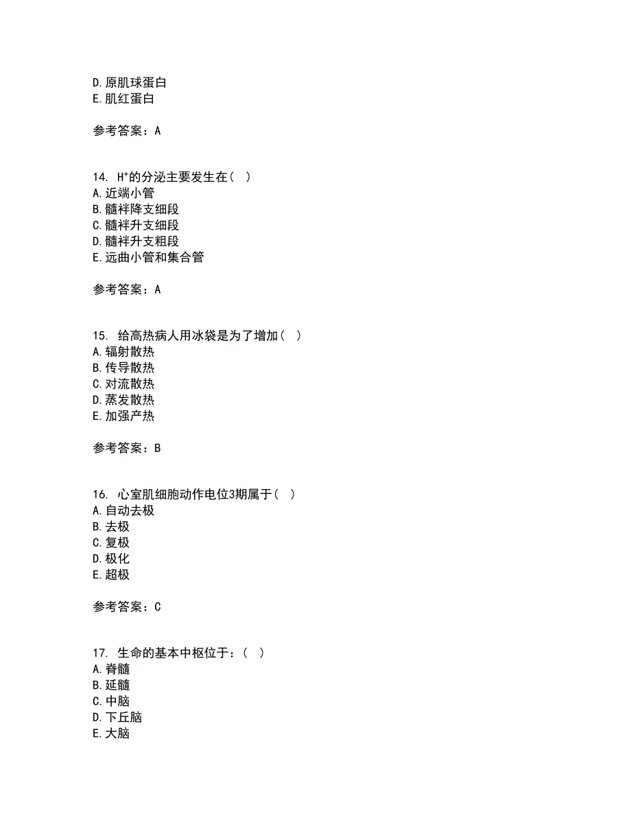 中国医科大学22春《生理学中专起点大专》综合作业二答案参考32_第4页