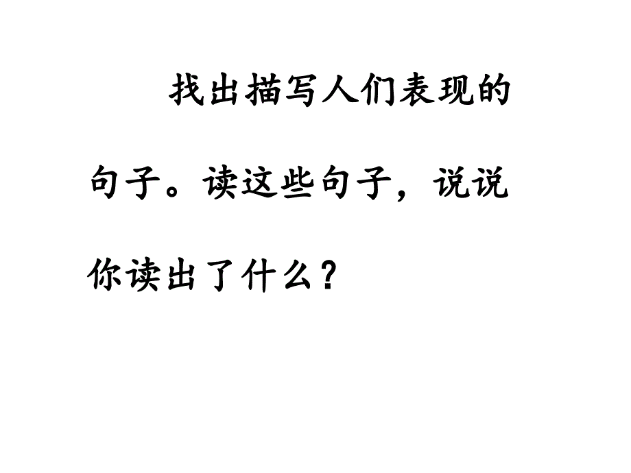 六年级语文上册课件12.桥36部编版共19张PPT_第4页