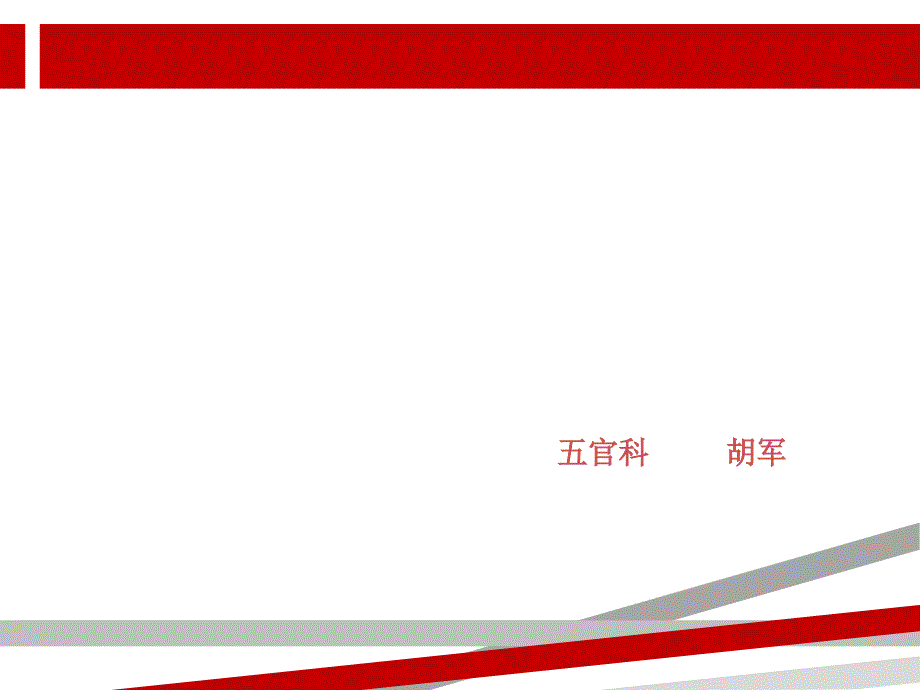 糖尿病视网膜病变.ppt课件_第1页