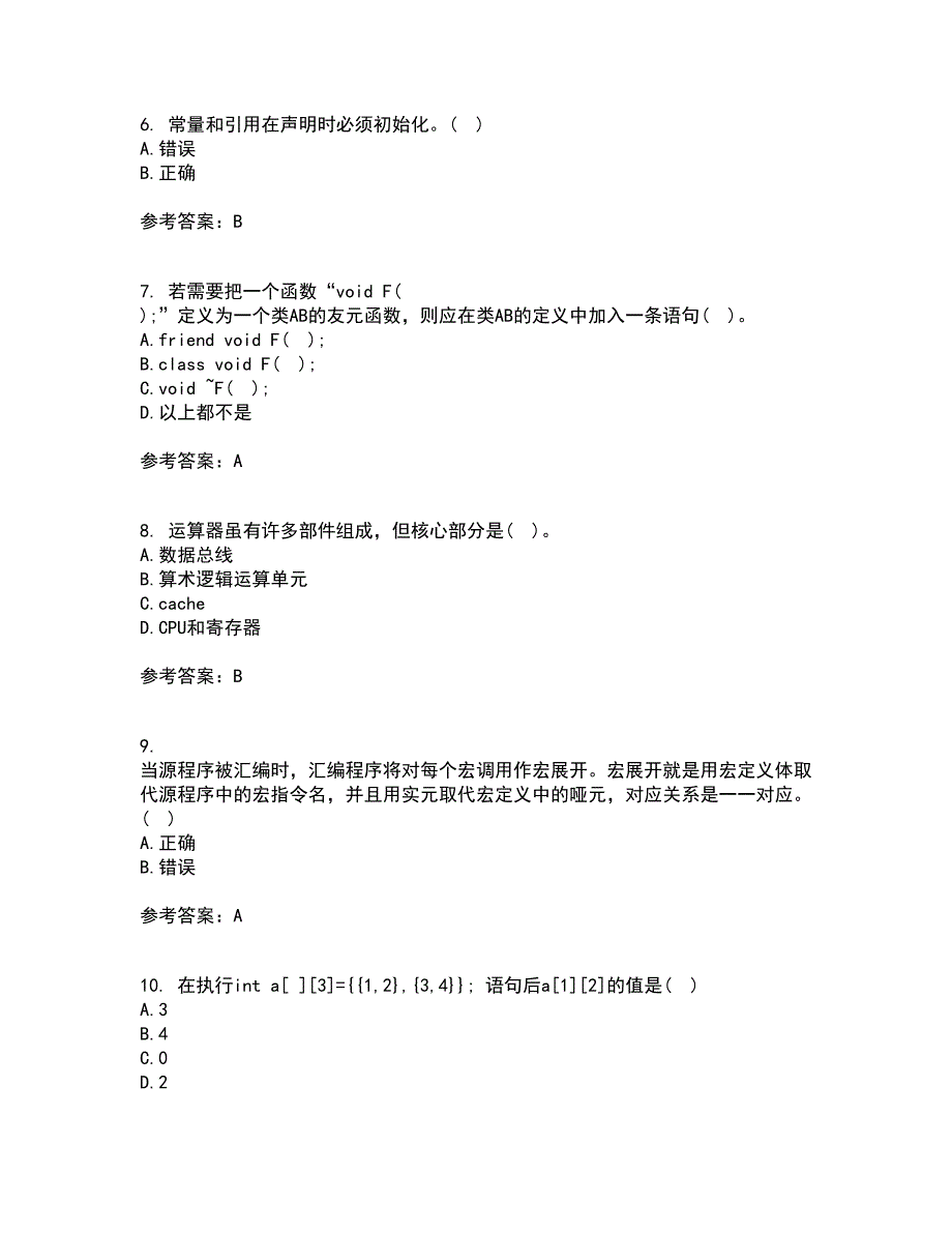 南开大学21秋《C语言程序设计》在线作业一答案参考47_第2页