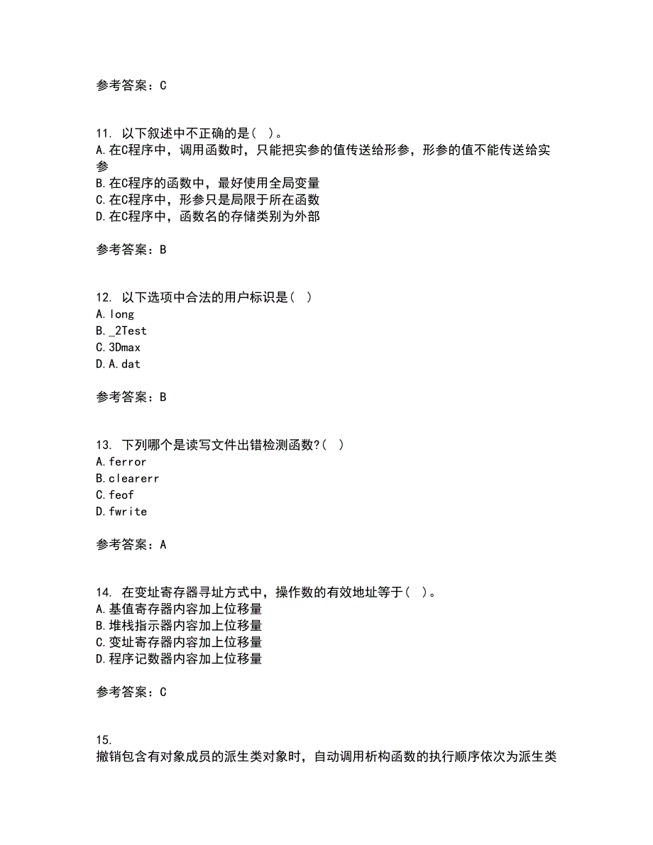 南开大学21秋《C语言程序设计》在线作业一答案参考47_第3页