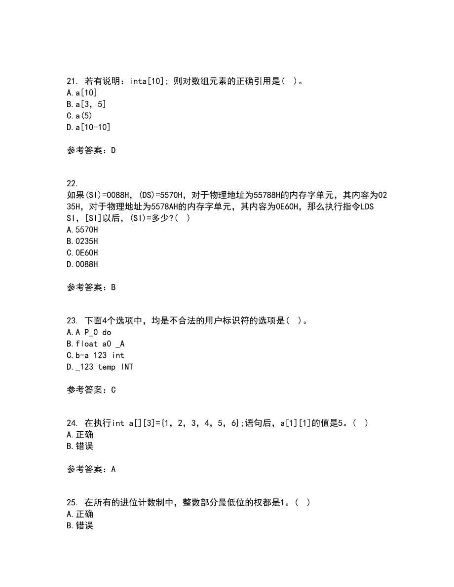 南开大学21秋《C语言程序设计》在线作业一答案参考47_第5页