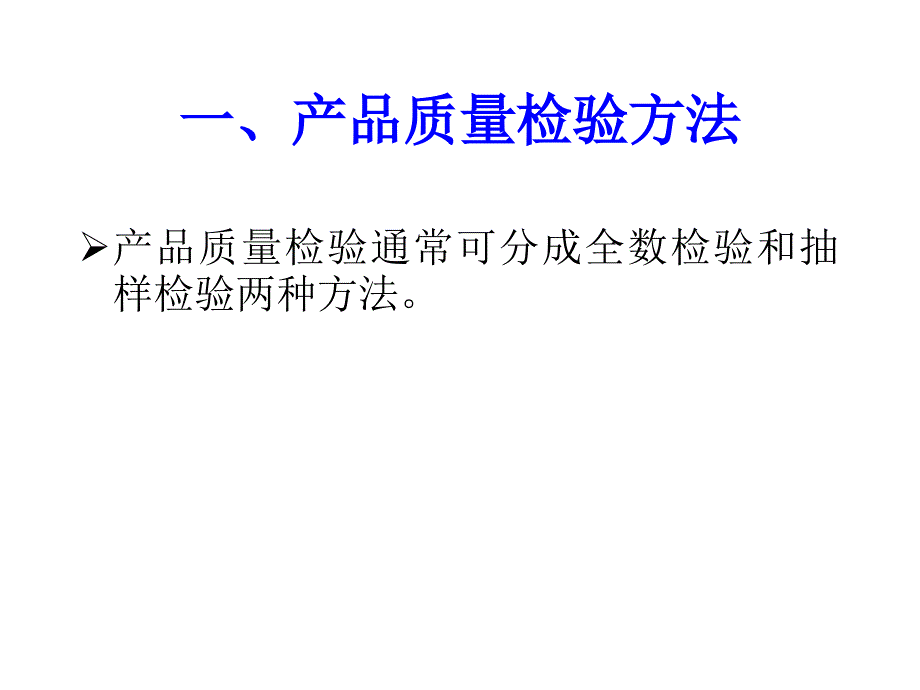 手机产品质量检验方法_第3页